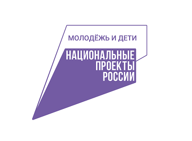 Национальный проект «Молодежь и дети».
